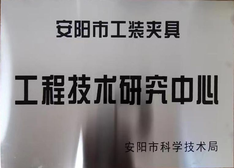 關(guan)于2022年(nian)度(du)擬(ni)認(ren)定市級工(gong)程技術研(yan)究中心咊市級重(zhong)點(dian)實(shi)驗(yan)室的(de)公(gong)示(shi)